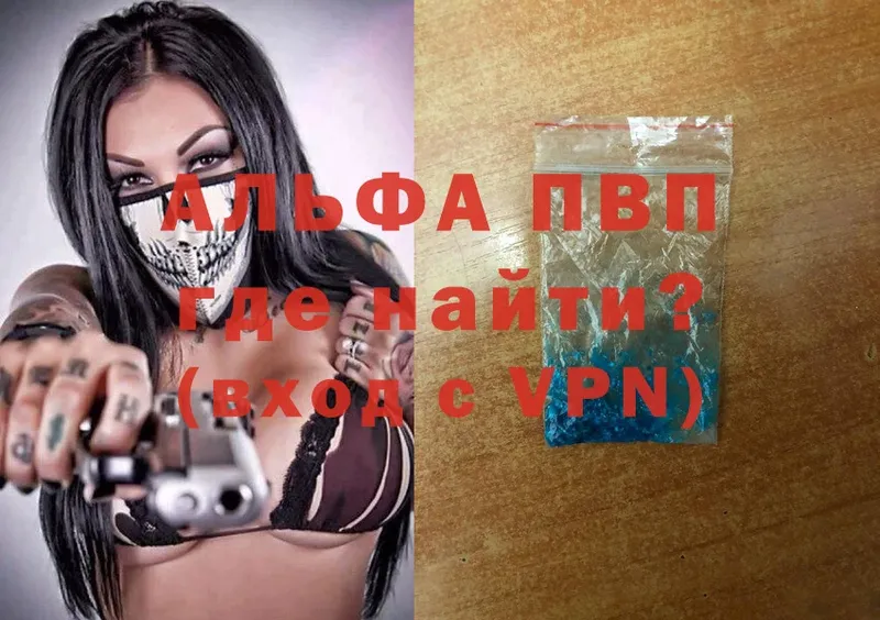 Альфа ПВП Crystall  Межгорье 